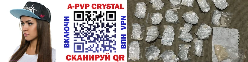 Alpha-PVP Crystall  Купить где  Ивантеевка 