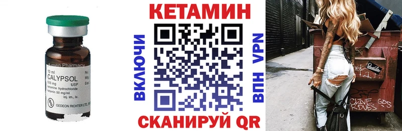 Купить Ивантеевка Кетамин VHQ