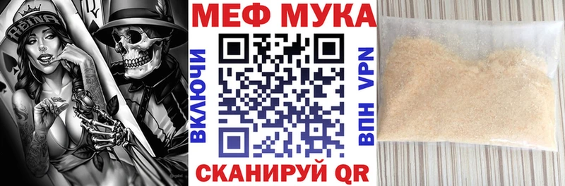 Купить где  Ивантеевка  МЕФ кристаллы 
