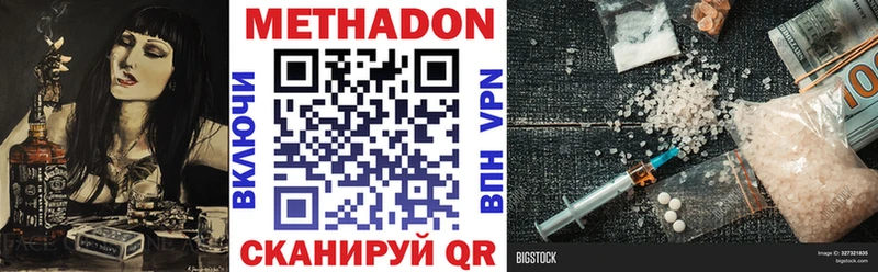 МЕТАДОН мёд  Купить закладки  Ивантеевка 